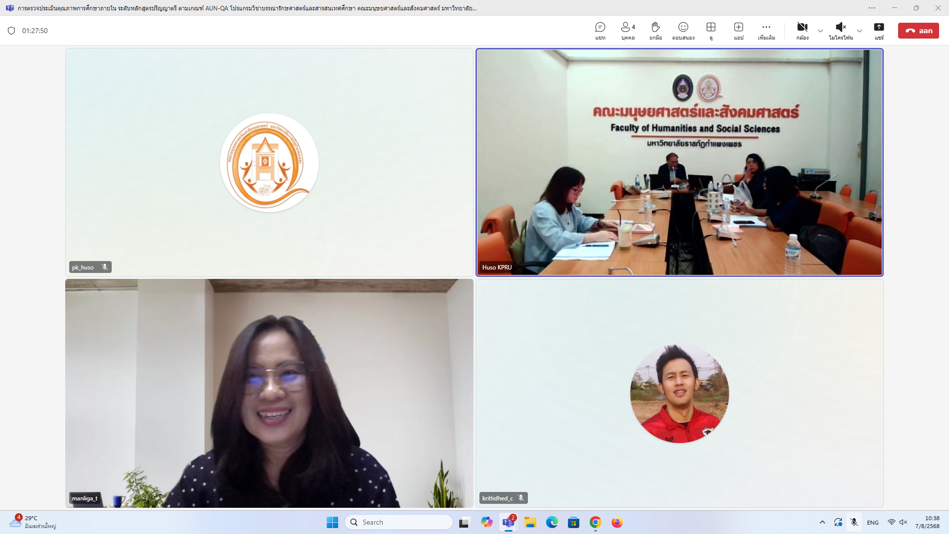 123. การตรวจประเมินคุณภาพการศึกษาภายใน ระดับหลักสูตรปริญญาตรี ตามเกณฑ์ AUN-QA หลักสูตรครุศาสตรบัณฑิต สาขาวิชาบรรณารักษศาสตร์และสารสนเทศศึกษา ประจำปีการศึกษา 2567